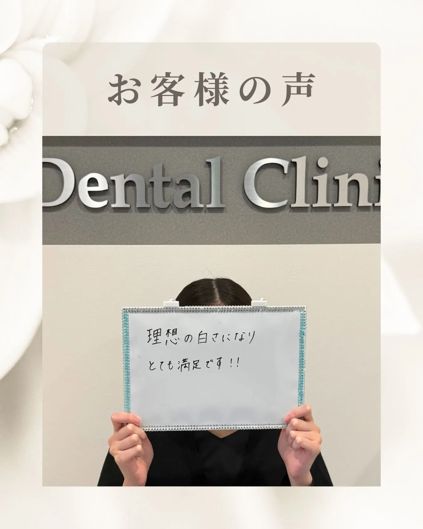 ご来院ありがとうございました🌟