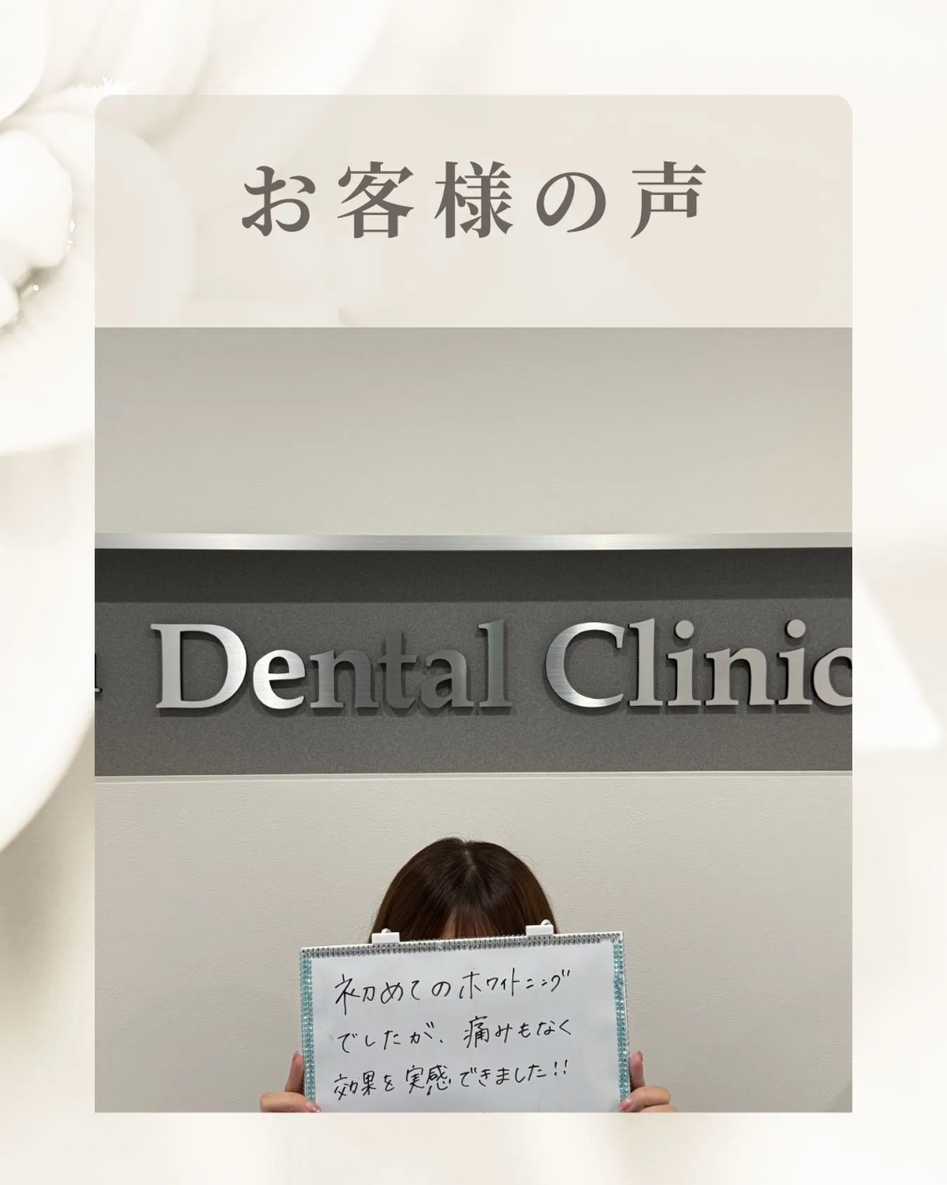 ご来院ありがとうございます🌟