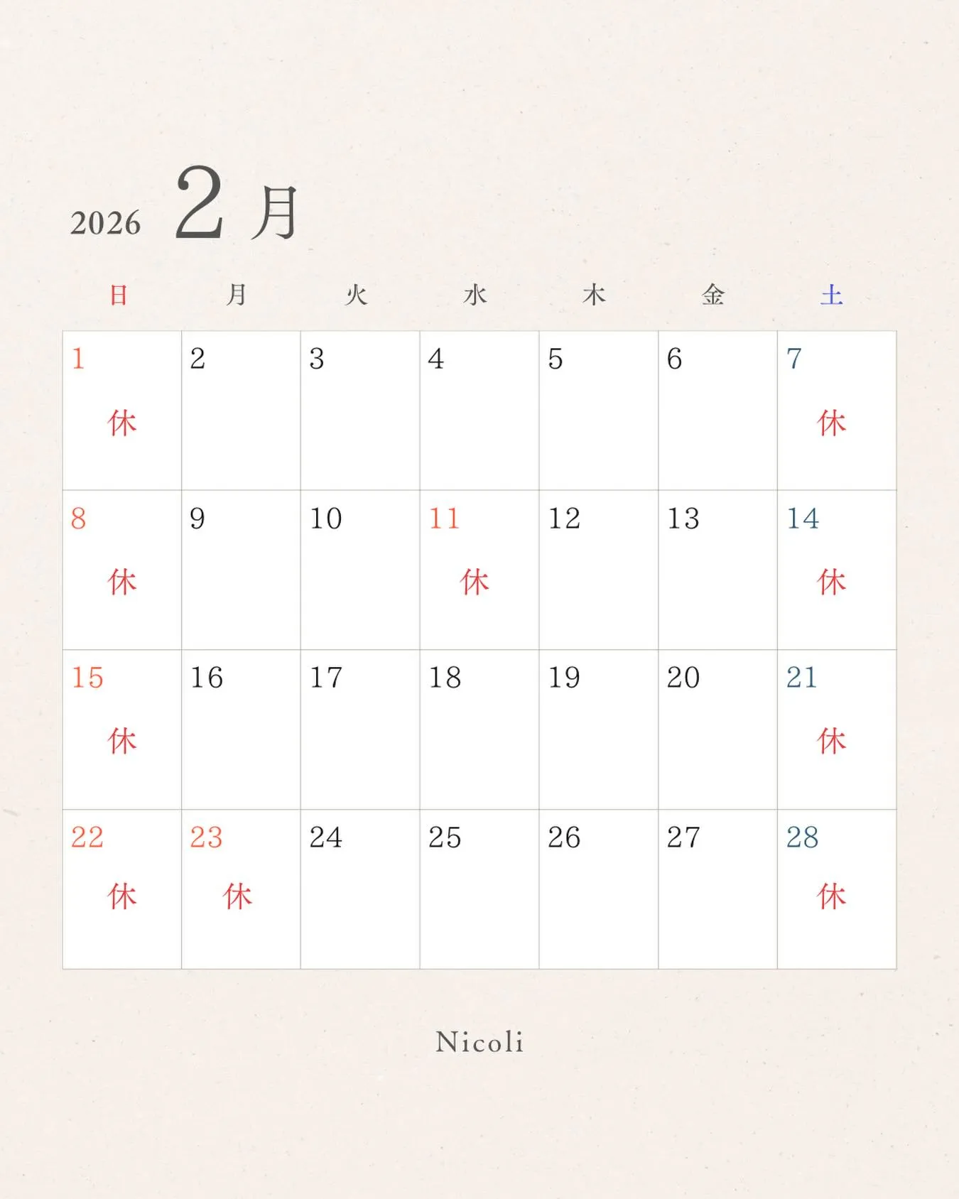 2月後半は予約が取りやすくなっております。