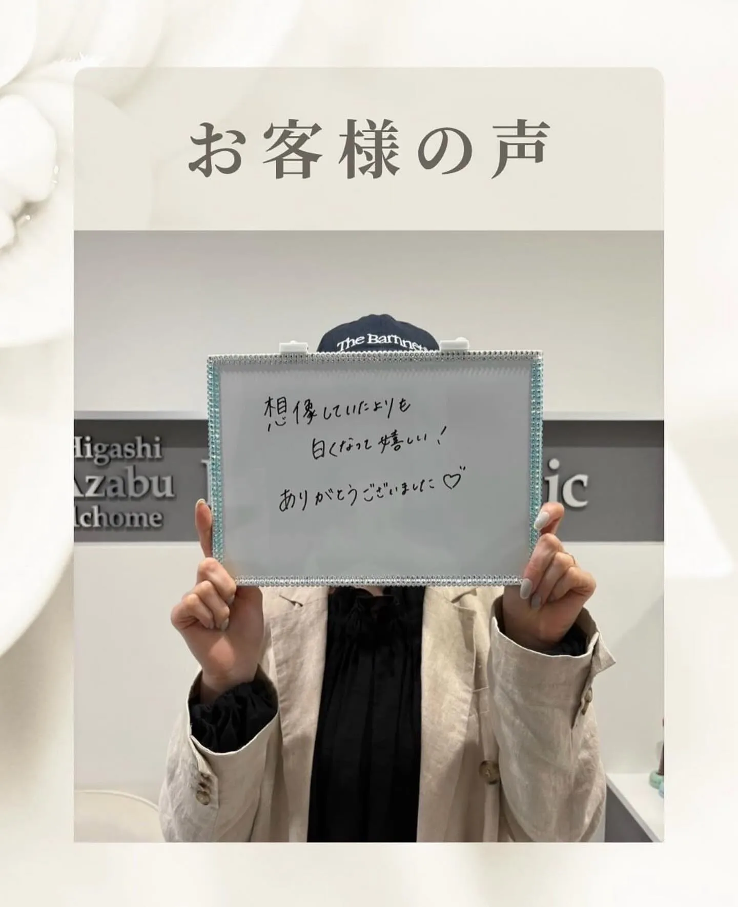 ご来院ありがとうございました🌟